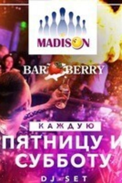 DJ сет в баре «Barberry»