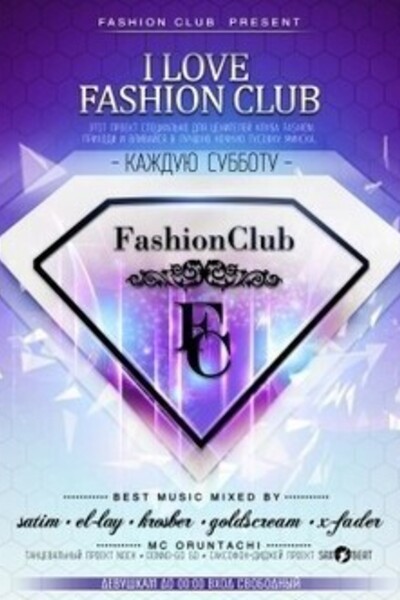 I Love Fashion Club