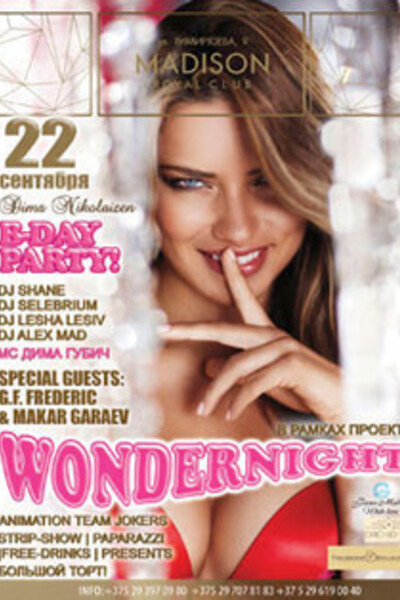 Wondernight: B-Day Party Dima Nikolaizen