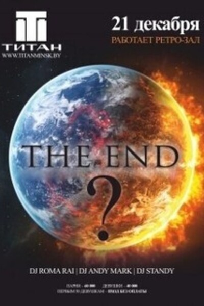 The end?