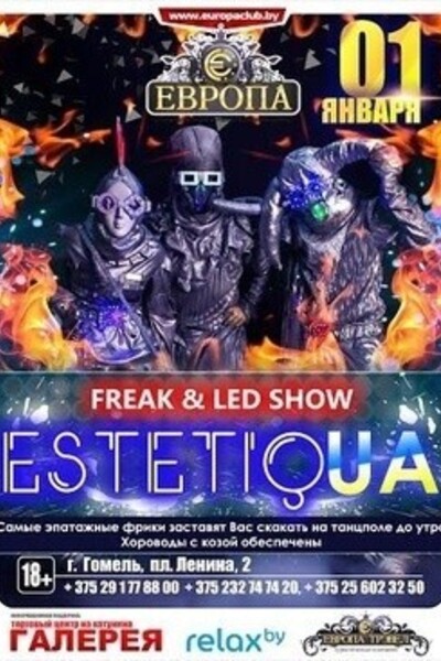 Freak & Led Show «Estetiquie» (UA)