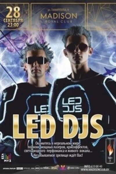 Уникальное лазерно-светодиодное DJ шоу от Led DJs