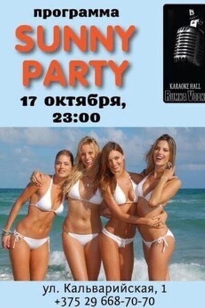 SunnyParty