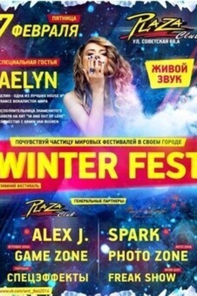 Winter Fest 2014:  AELYN