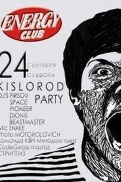 Kislorod party