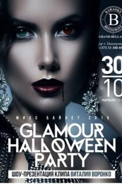 Glamour Halloween Party