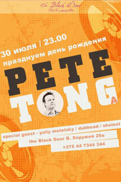 День Рождения Pete Tong