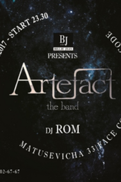Выступление группы Artefact / DJ Rom