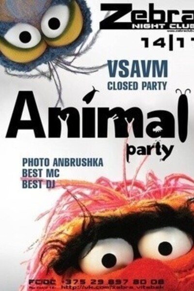 Animal Party Для студентов ВГАВМ
