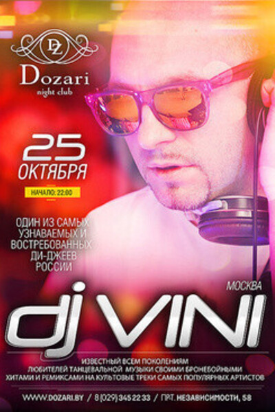 Dj Vini в клубе Dozari
