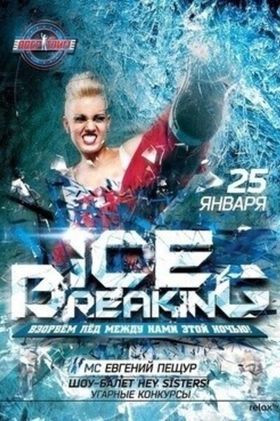 Ice Breaking Party