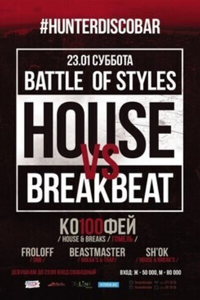 Battle of styles — House vs Breakbeat