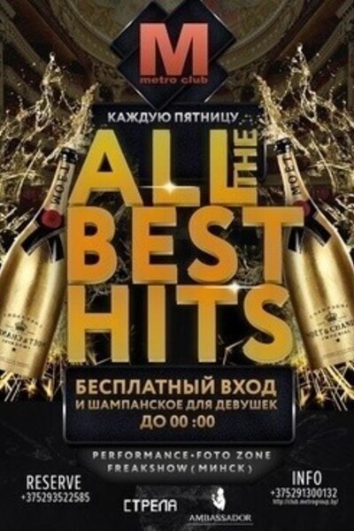 All Best Hits
