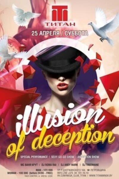 Illusion Of Deception