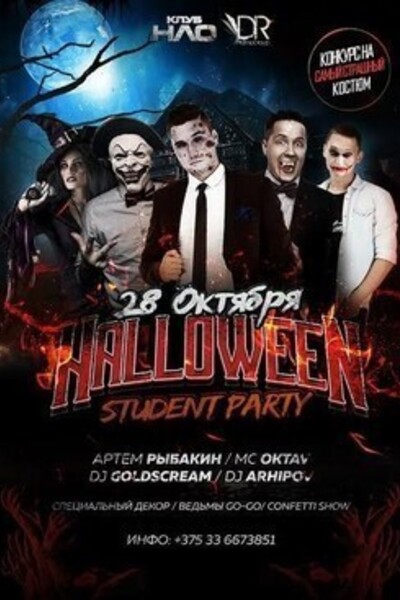 Halloween Student Party