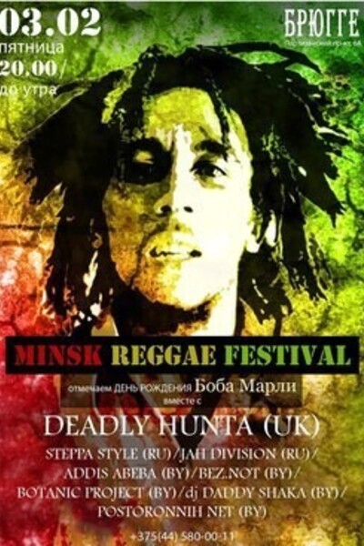 Minsk Reggae Festival