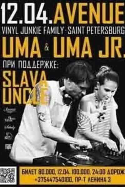 UMA & UMA Jr.