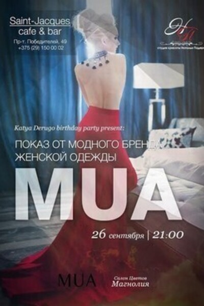 Модный показ от бренда женской одежды MUA