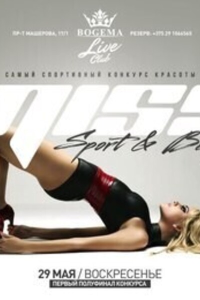 MissSport & Beauty