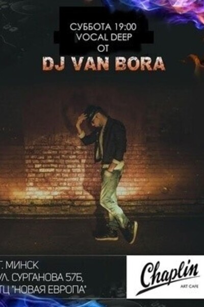 Vocal Deep от DJ VAN BORA