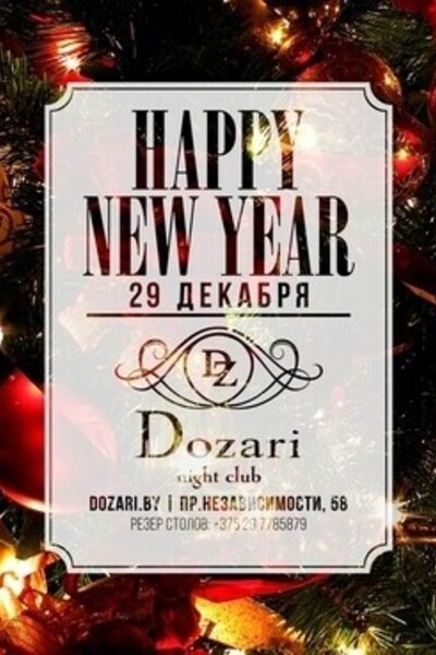 Happy New Year — Dozari