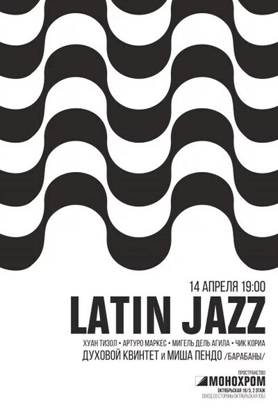 Latin Jazz в Монохроме