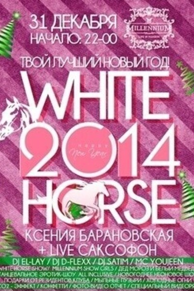 White Horse Party