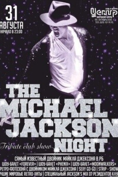 The Michael Jackson night