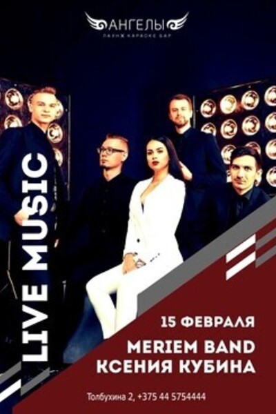 Saturday music: выступление Ксении Кубиной и Meriem band