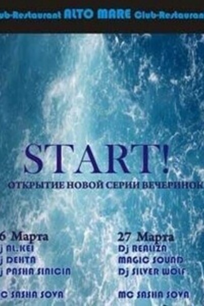 Start!