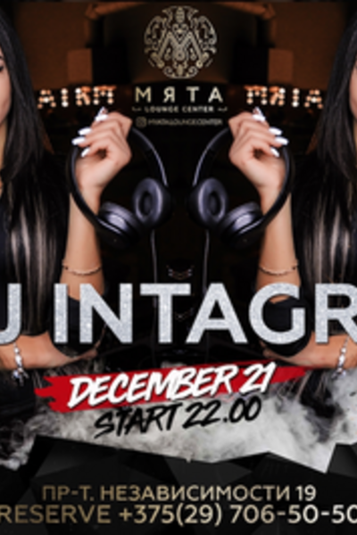 DJ Intagra