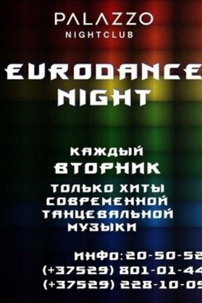 EuroDance Night