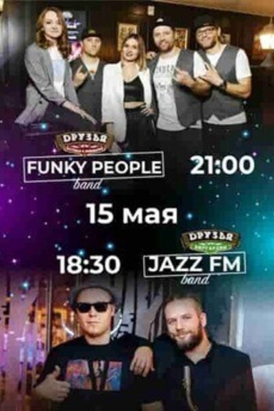 Концерт групп Jazz FM и Funky People Band