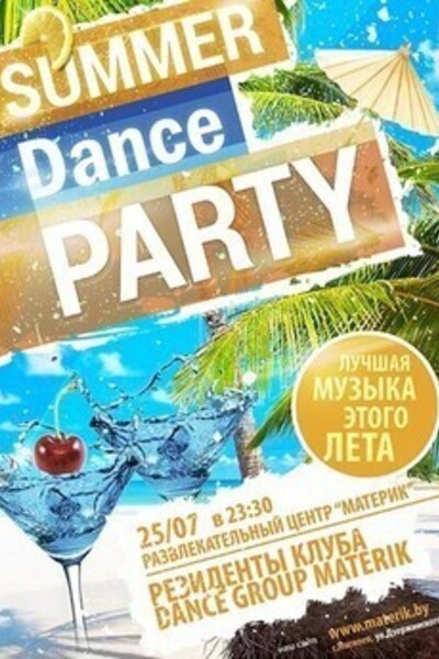 Summer Dance Party