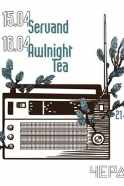Servand/ Awlnight & Tea