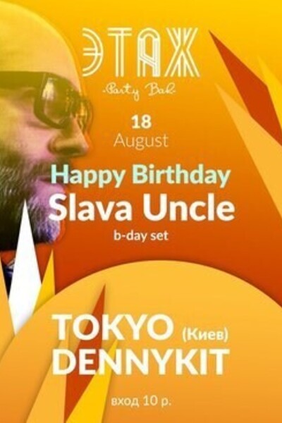 Happy Birthday Slava Uncle