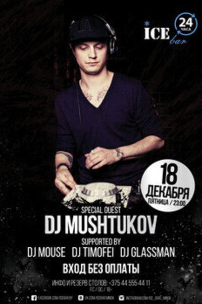 DJ Mushtukov