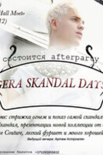 Afterparty «Gera Skandal Days»