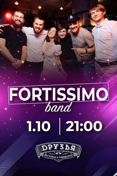 Живой концерт группы Fortissimo band