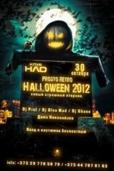 Prosto Retro: Halloween 2012