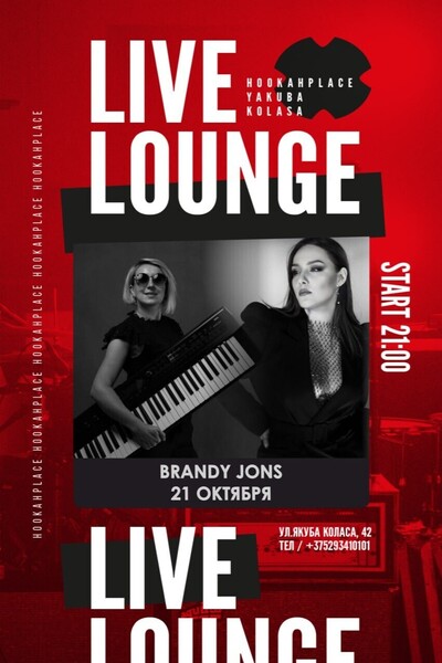 Live Lounge — Brandy Jones
