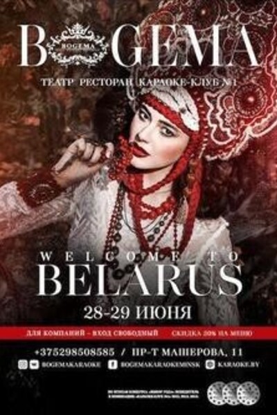 Welcome to Belarus