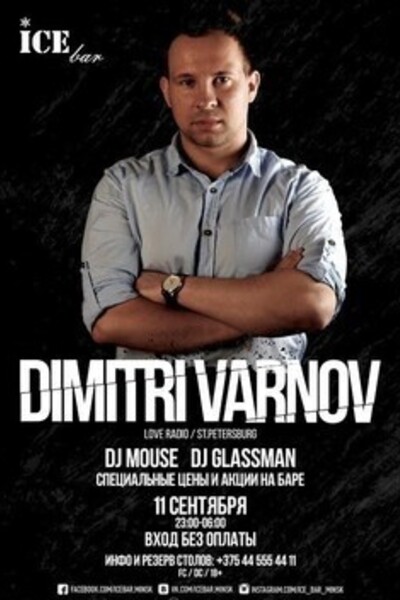 Dimitri Varnov