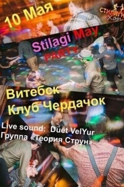 Stilagi May Party