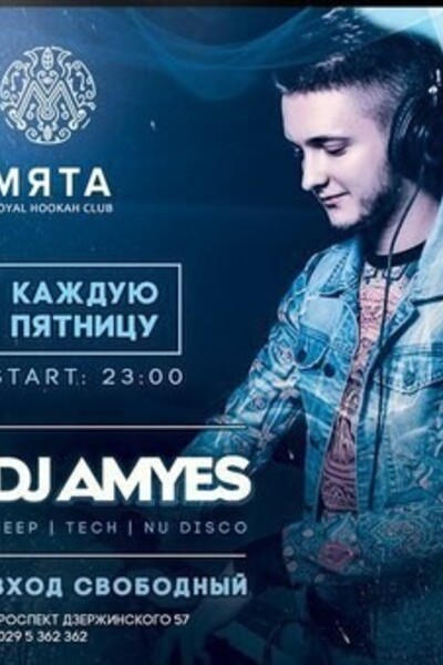 DJ Amyes