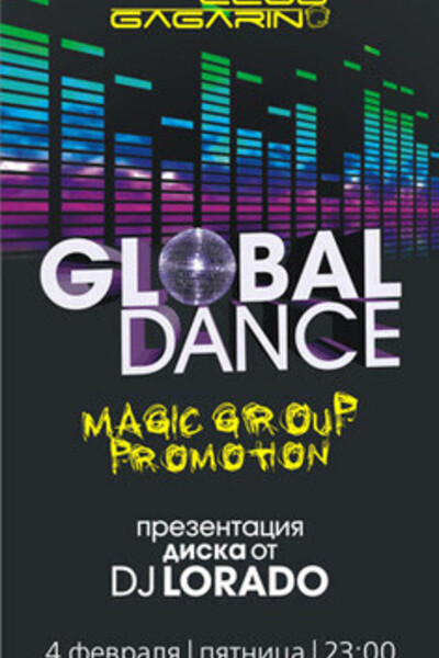Global Dance. Презентация диска от Dj Lorado