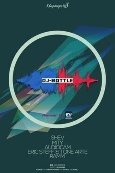 2 этап - 2 день - DJ-BATTLE 2013