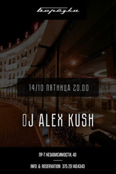 DJ Alex Kush
