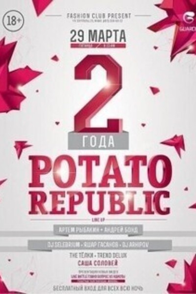 Potato republic 2 года