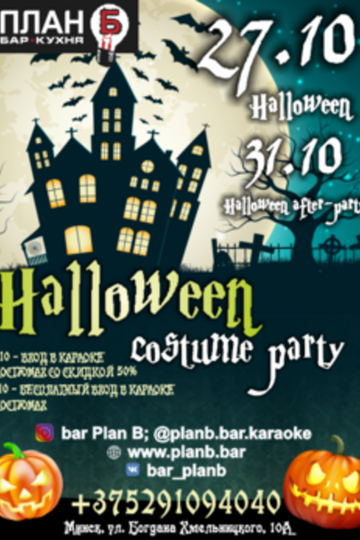 Halloween Party + Afterparty
